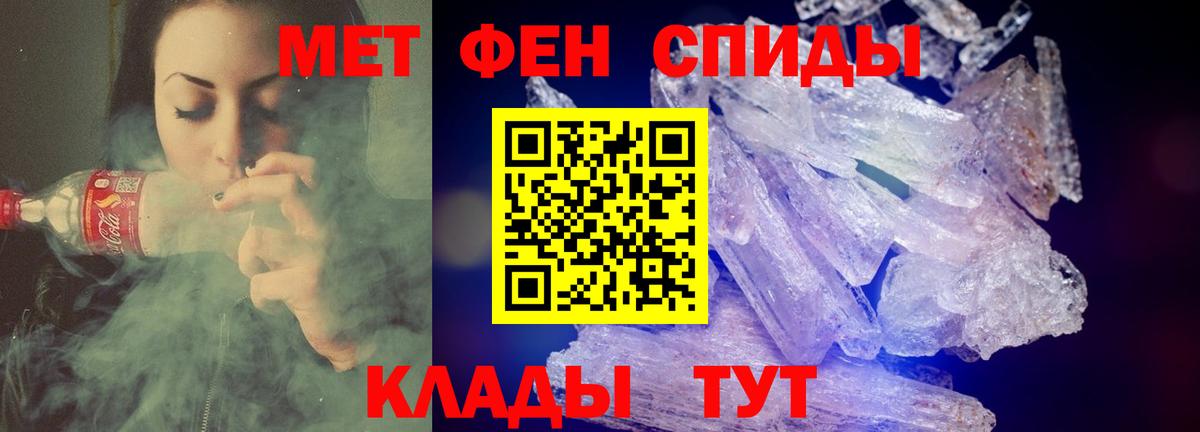 АМФЕТАМИН VHQ Железноводск