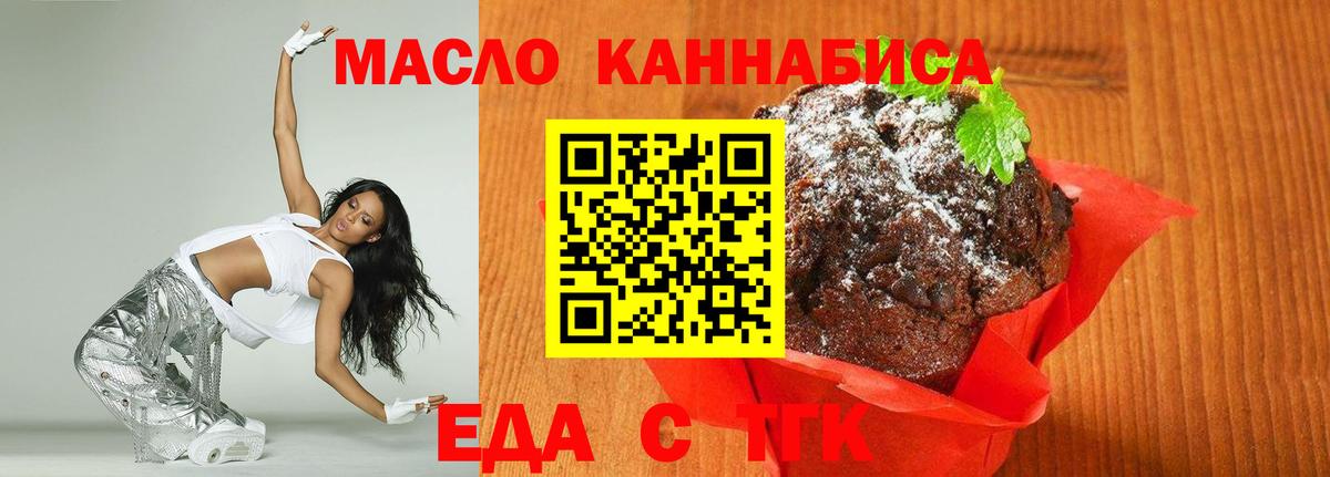 Железноводск  Canna-Cookies конопля  Вход с VPN 