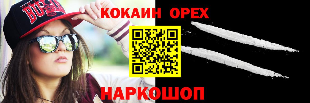 Кокаин 98%  КОКАИН 97%  Вход с VPN  Железноводск 
