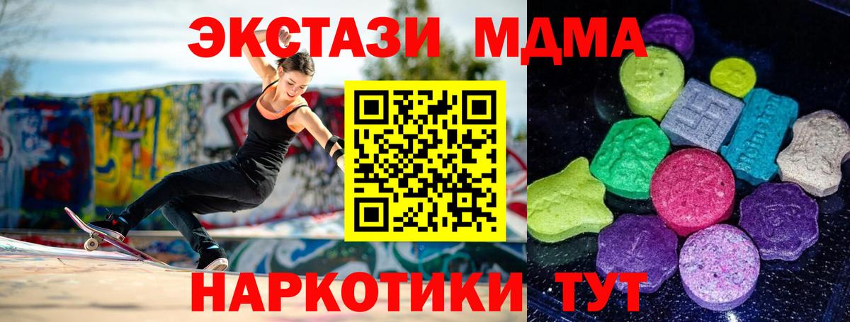 Экстази 99%  Ecstasy  Вход с VPN  Железноводск  Экстази Punisher 
