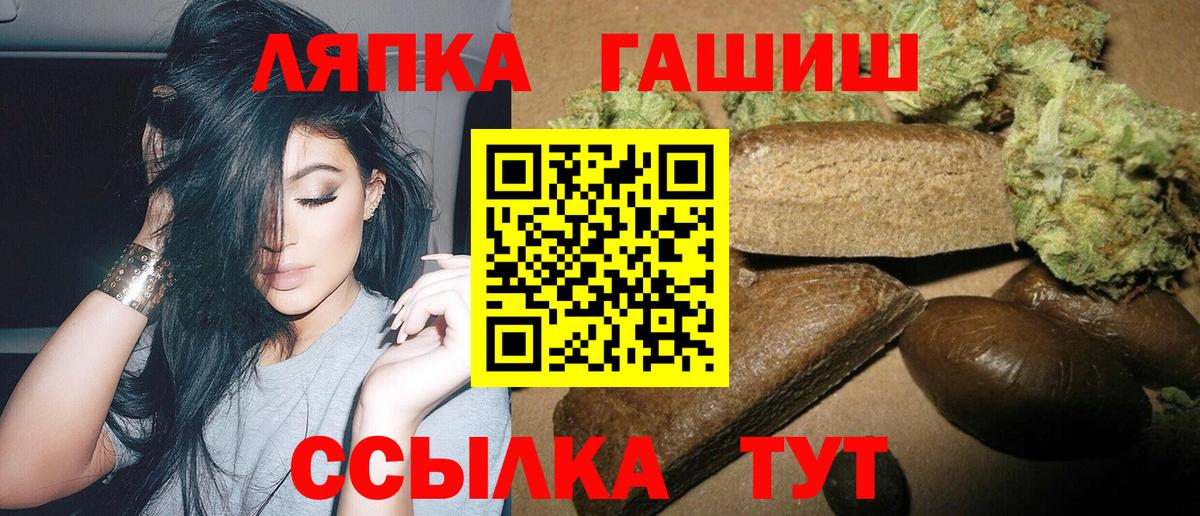 Железноводск  Гашиш VHQ  Вход с VPN  Гашиш гарик 
