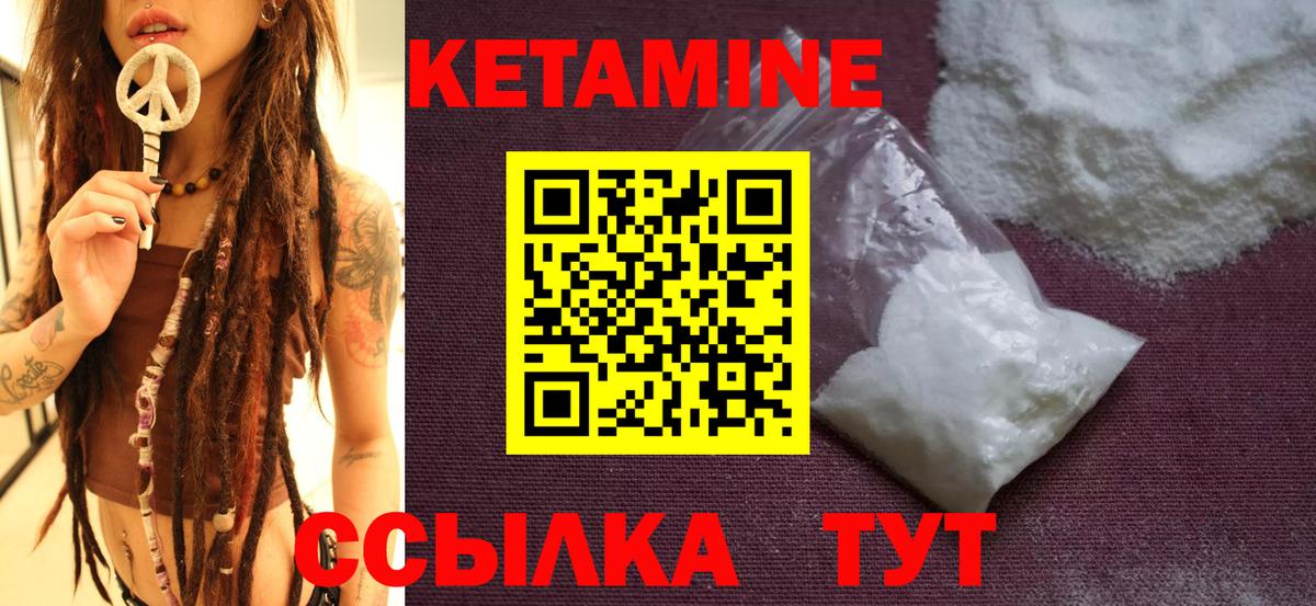 Кетамин VHQ Железноводск