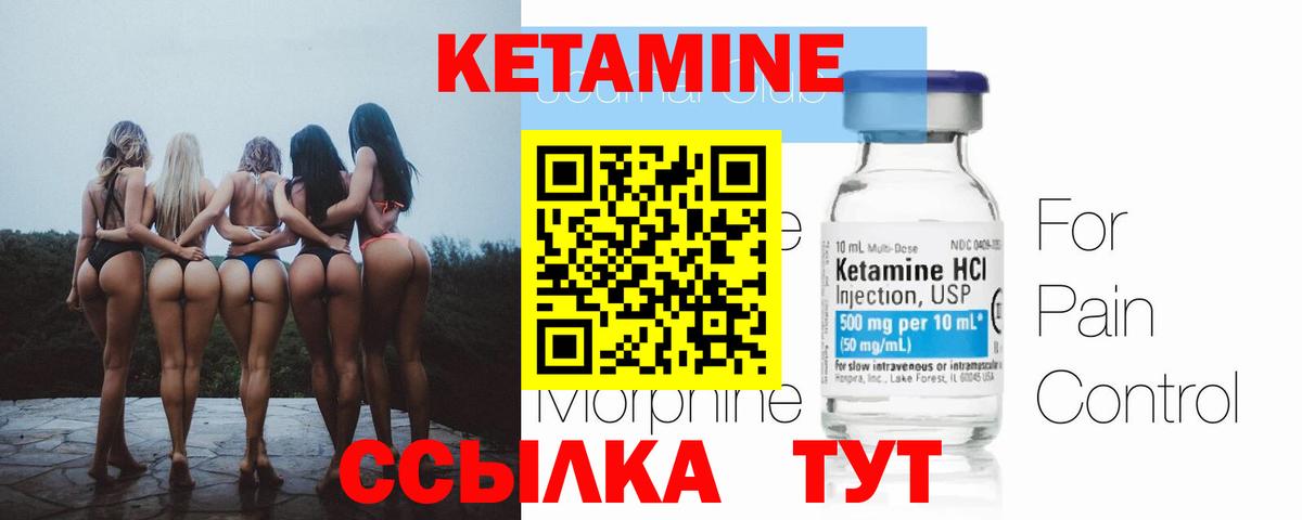 Железноводск  КЕТАМИН ketamine  Вход с VPN 