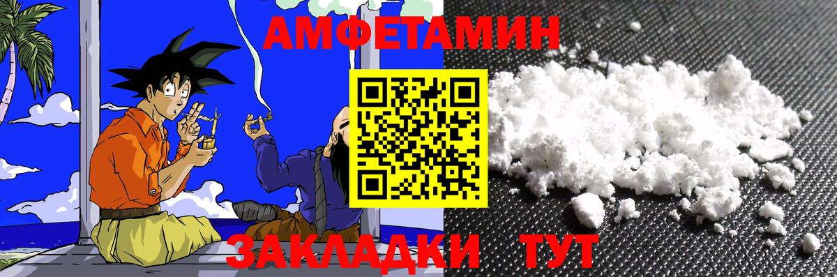 Железноводск  Первитин винт  Первитин винт  Вход с VPN 